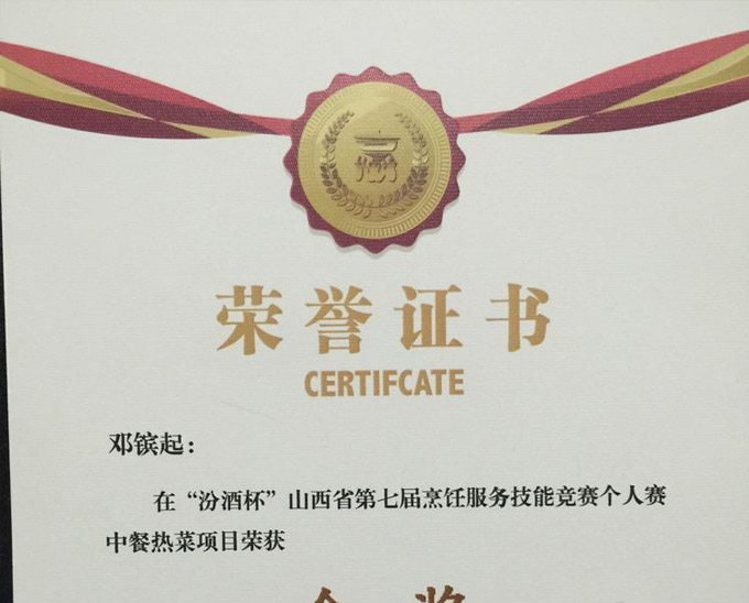 全國(guó)烹飪大賽麗彬文化園再獲大獎(jiǎng)
