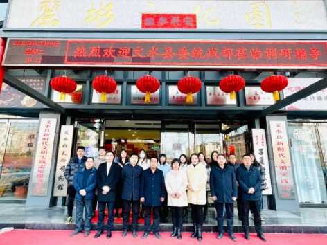 【考察調(diào)研】文水縣委常委、統(tǒng)戰(zhàn)部部長、縣政協(xié)黨組副書記王守國一行蒞臨文化園考察調(diào)研