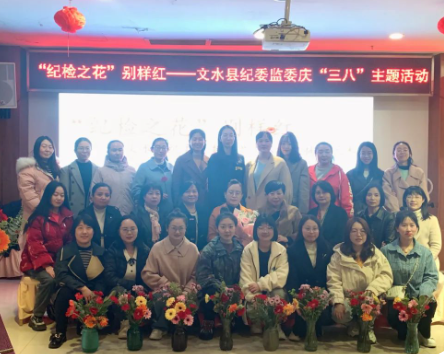【研學(xué)園地】紀(jì)檢之花別樣紅——文水縣紀(jì)委監(jiān)委慶“三八”主題活動(dòng)在麗彬文化產(chǎn)業(yè)園舉行