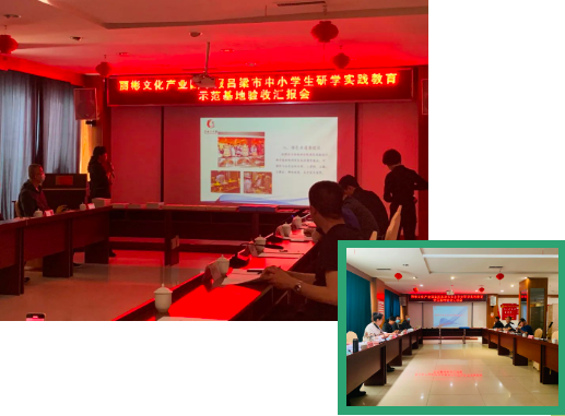 【研學園地】麗彬文化產(chǎn)業(yè)園中小學校外教育實踐基地迎來市教育局實地評估